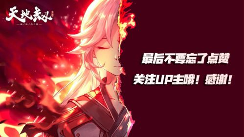 天地劫手游五魂化蕴怎么玩 五魂化蕴玩法详解