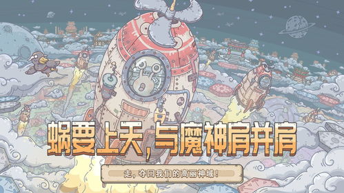 最强蜗牛怎么克隆子孙 克隆装置在哪里