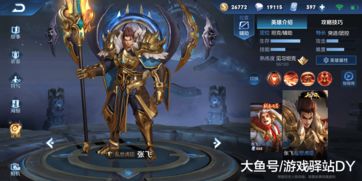 王者荣耀天狼星计划系列的第三款皮肤叫什么呢