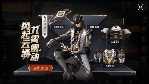 和平精英九霄套装模型预览好不好看