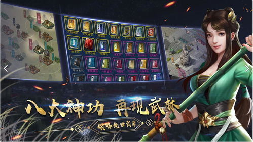 一人之下手游藏宝图奖励介绍 撼龙藏宝图有哪些奖励