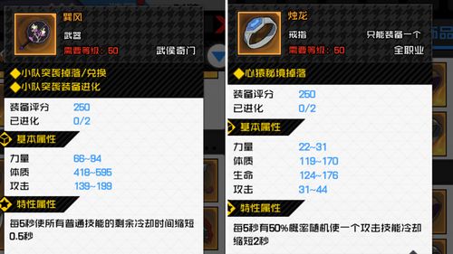 一人之下手游强化套件怎么用