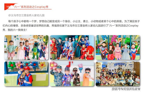 乐高无限六一儿童节活动汇总