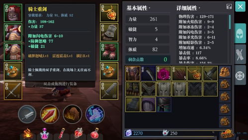 魔渊之刃最强职业介绍