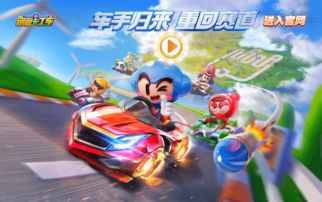 跑跑卡丁车暴龙加点推荐 龙龙也能漂移过弯