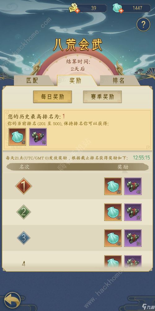 千秋辞英雄怎么进阶