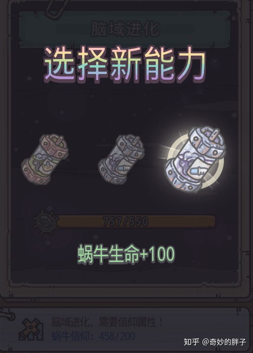 最强蜗牛形态选择推荐