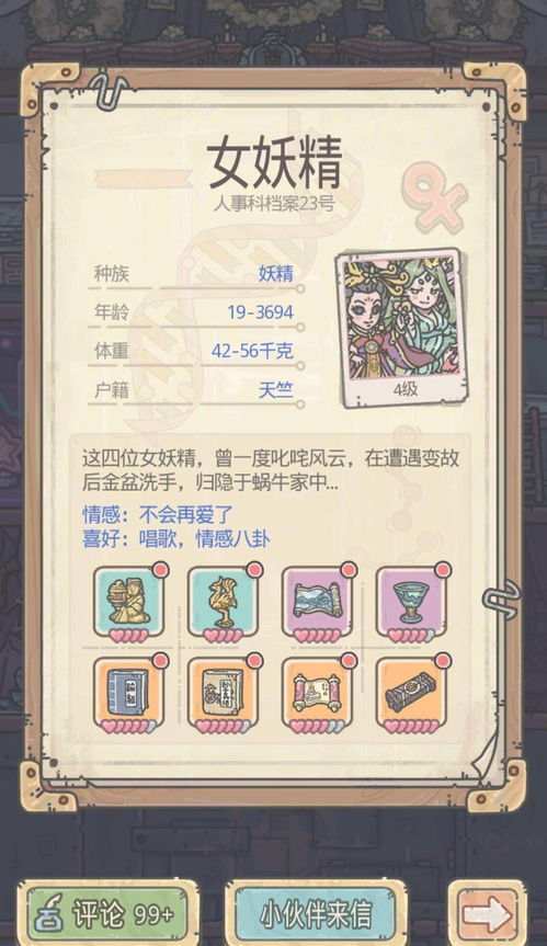 最强蜗牛招财猫怎么获得 有什么用