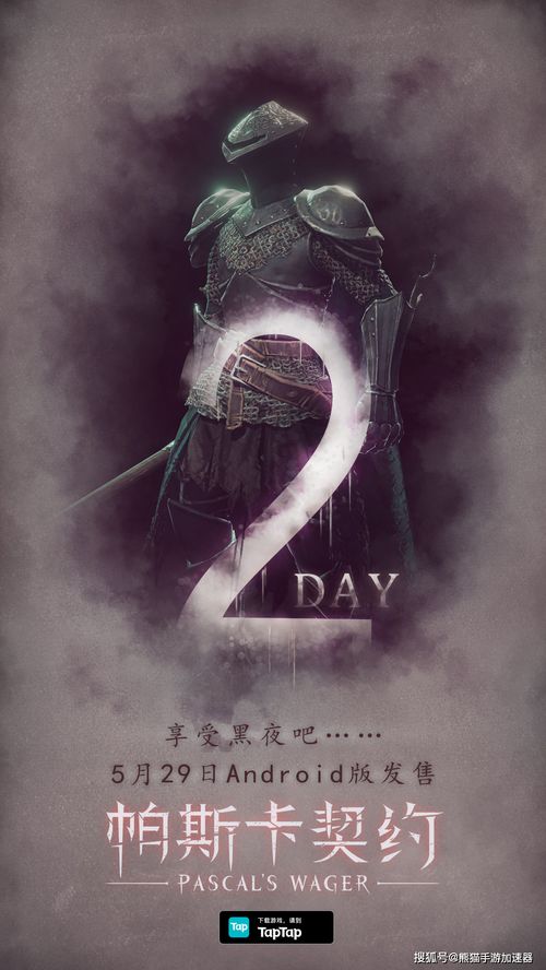 帕斯卡契约黑雾怎么进