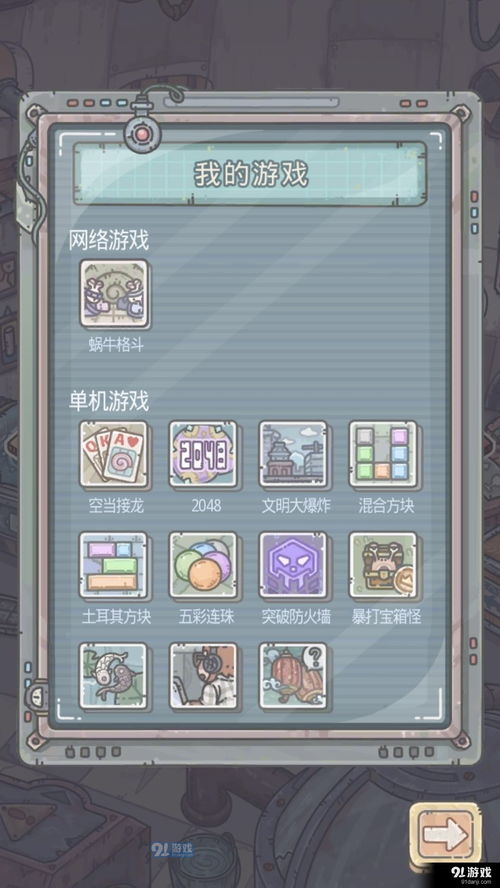 最强蜗牛黑蝌蚪怎么用 黑蝌蚪使用攻略