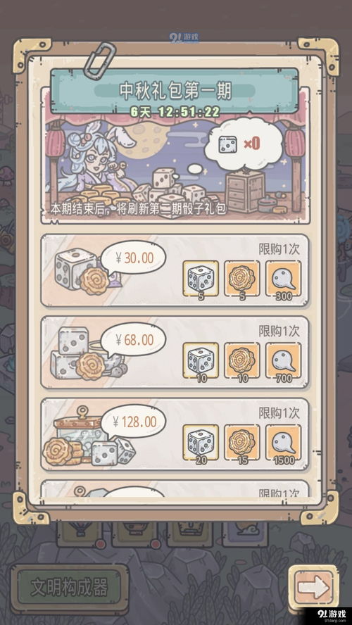 最强蜗牛白蝌蚪获取攻略 白蝌蚪怎么得