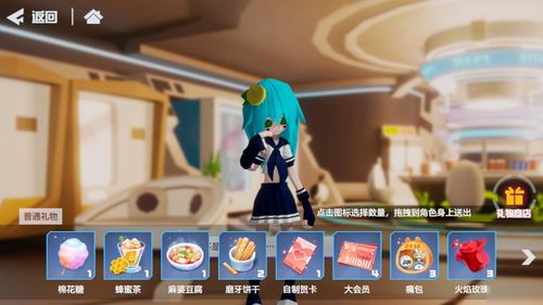 凹凸世界手游好感度礼物获得途径有哪些