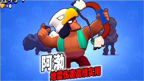 荒野乱斗初始号角色选择推荐