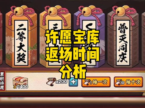 一人之下手游协助许愿任务怎么完成