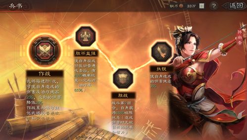 三国志战略版乐进兵书战法搭配攻略