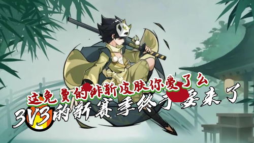 忍者必须死3小黑皮肤怎么得