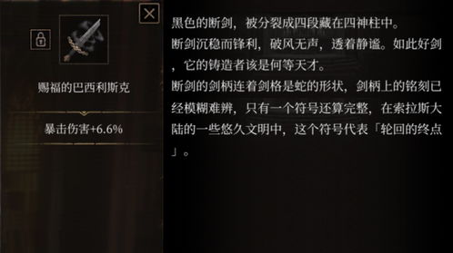 帕斯卡契约第六章赐福之地攻略