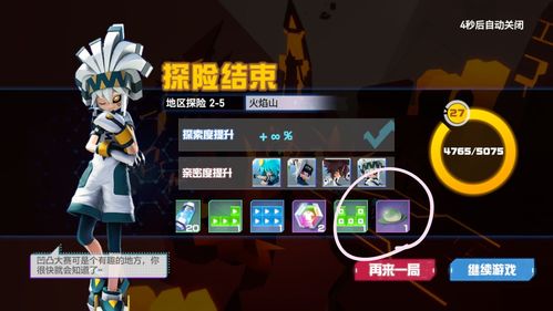凹凸世界手游流量有哪些获得途径