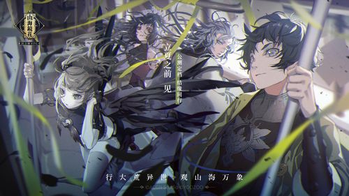 山海镜花灵器全方位测评 原来sr比ssr更厉害