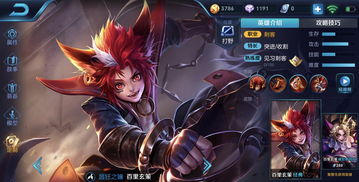 王者荣耀百里玄策眩晕改定身 百里玄策改版
