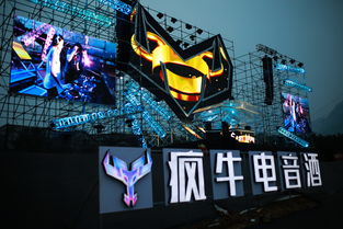 和平精英电音舞台在哪