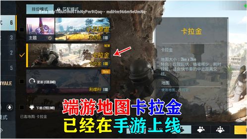 和平精英四合一地图什么时候上线