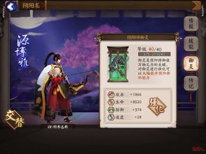 阴阳师手游蝎女技能效果强不强