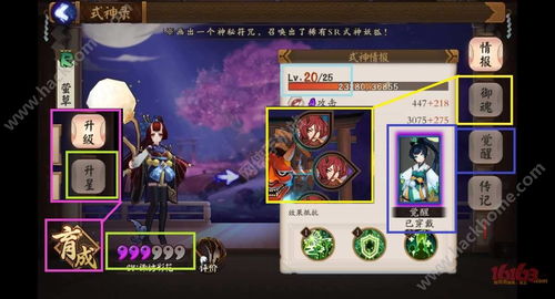 阴阳师手游蝎女急速育成活动汇总