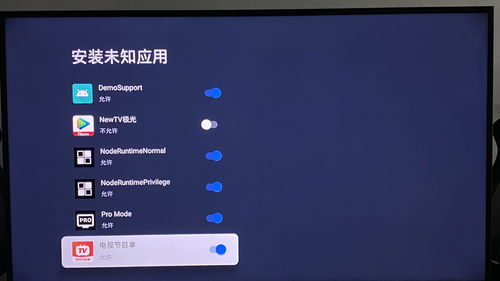 最强蜗牛未知软件安装