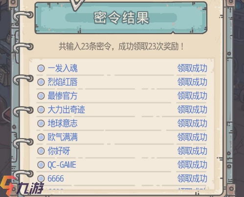 最强蜗牛六一密令 最新密令