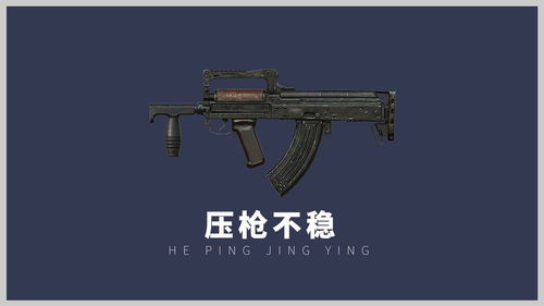 和平精英电流枪在哪 电流枪怎么使用