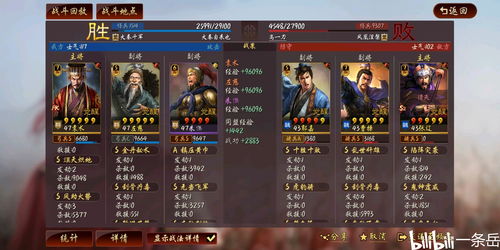 三国志战略版袁术阵容分享