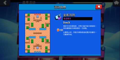 荒野乱斗金库攻防高胜率阵容推荐