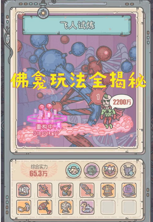 最强蜗牛文明幻境在哪 文明幻境怎么打