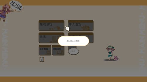 众生游存档在哪 存档怎么备份