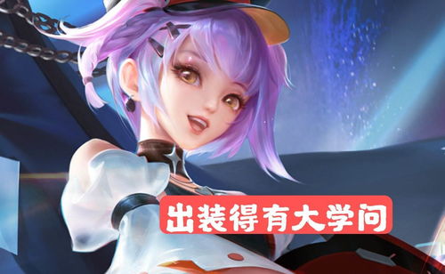 王者荣耀小乔打法 小乔怎么玩