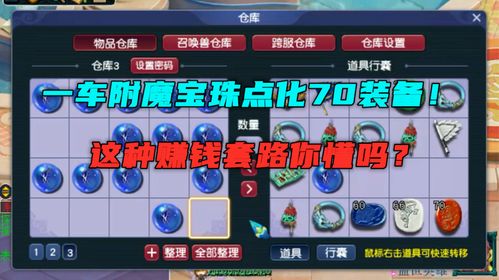 凹凸世界手游娃娃机橙装抓取技巧