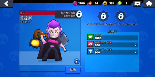 荒野乱斗乱斗足球模式最强角色排行推荐