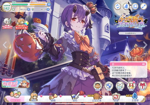公主连结小小甜心需要买体力刷吗