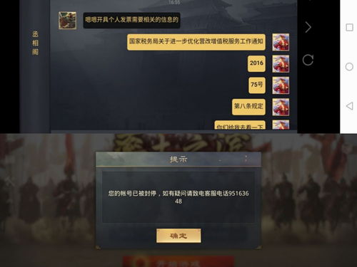 率土之滨保释金是怎么回事 策划封号事件全过程