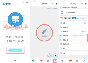 Disorder实名认证怎么进行