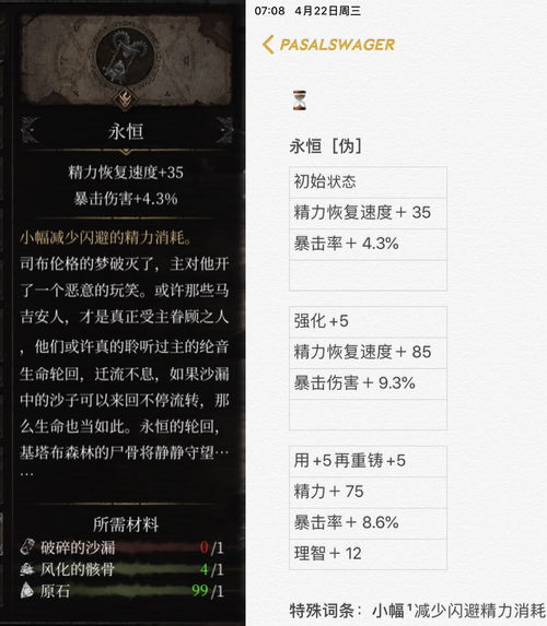 帕斯卡契约沙漏在哪