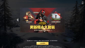 和平精英改名卡怎么没了 改名卡不能用什么原因