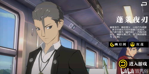 一人之下手游250装备套装怎么选择