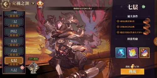 山海镜花PVP阵容选择 大荒兵御阵容