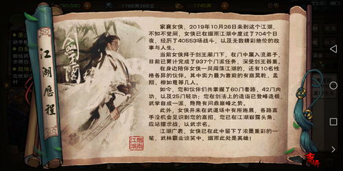 烟雨江湖齐无月的来信怎么做