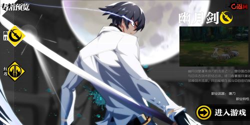 一人之下雷法装备选择攻略