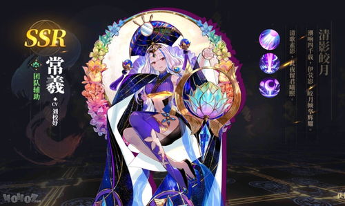 山海镜花常羲怎么玩 常羲要练吗