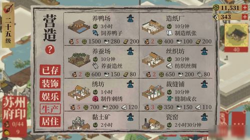 江南百景图盗贼怎么抓