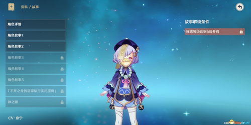 众生游好感度增加途径有哪些